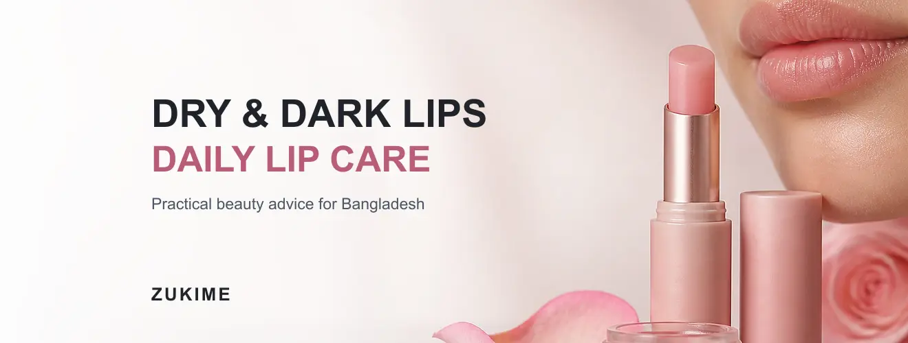 Dry ও Dark Lips-এর জন্য Daily Lip Care Routine: SPF Lip Balm Guide